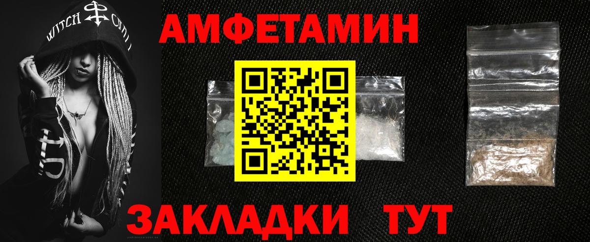 Амфетамин  Вход с VPN  Амфетамин  АМФ Розовый  Котовск 