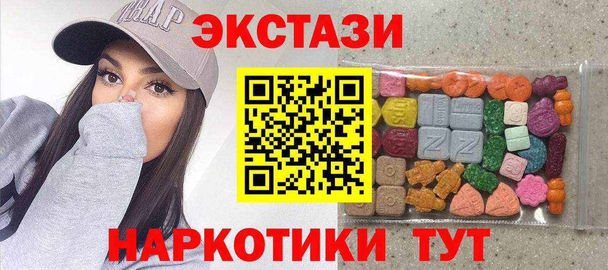 Котовск  Ecstasy mix  Вход с VPN  Ecstasy  Ecstasy таблы 