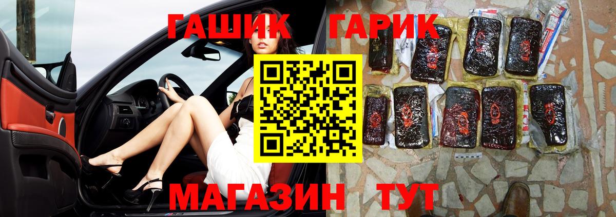 ГАШИШ  ГАШИШ Cannabis  Котовск  Вход с VPN  Гашиш Premium 