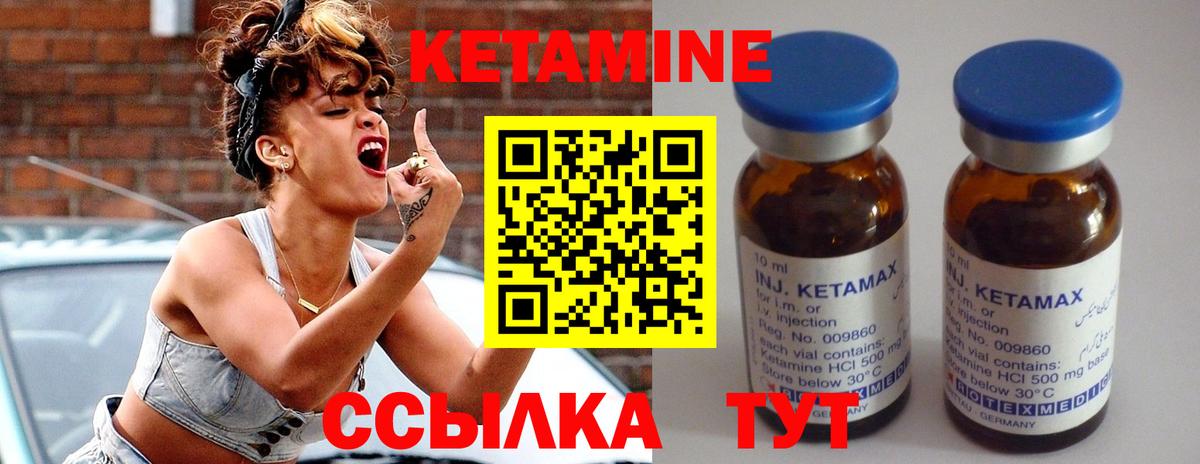 Кетамин ketamine  КЕТАМИН ketamine  Вход с VPN  darknet как зайти  Котовск 