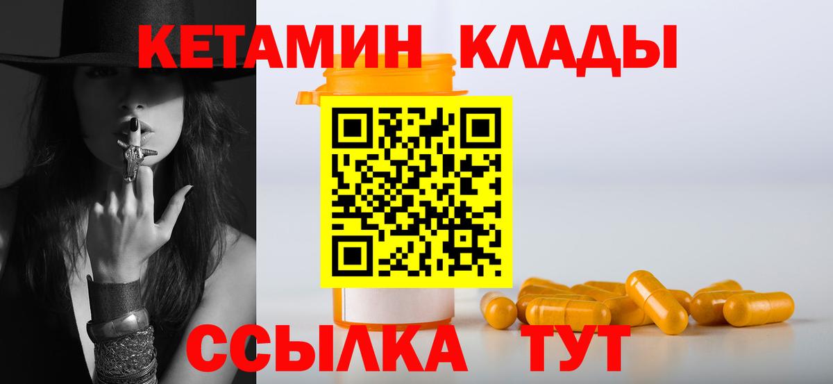 Кетамин VHQ Котовск