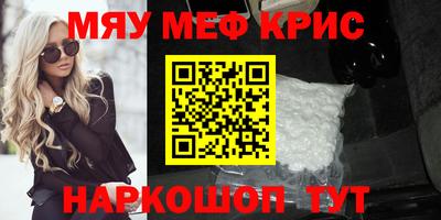 мефедрон мука Краснознаменск