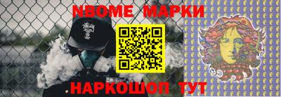 марки nbome Краснокаменск