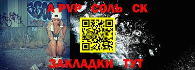 альфа пвп Краснодар