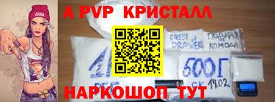 альфа пвп Краснодар