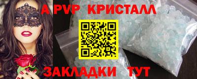 альфа пвп Краснодар