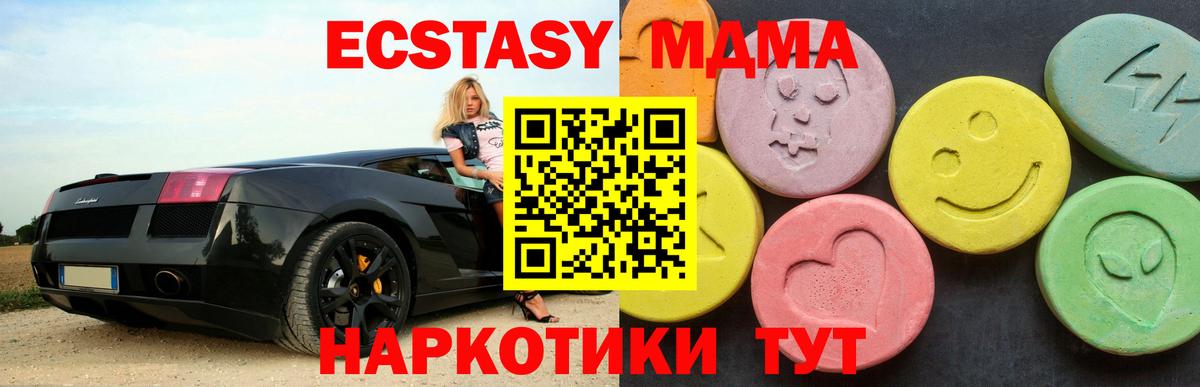 MDMA VHQ  МДМА  Котовск  Вход с VPN 