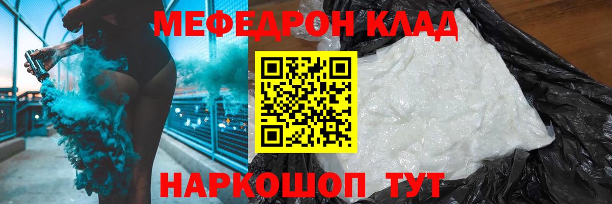 Мефедрон  Меф 4 MMC  Вход с VPN  Котовск 