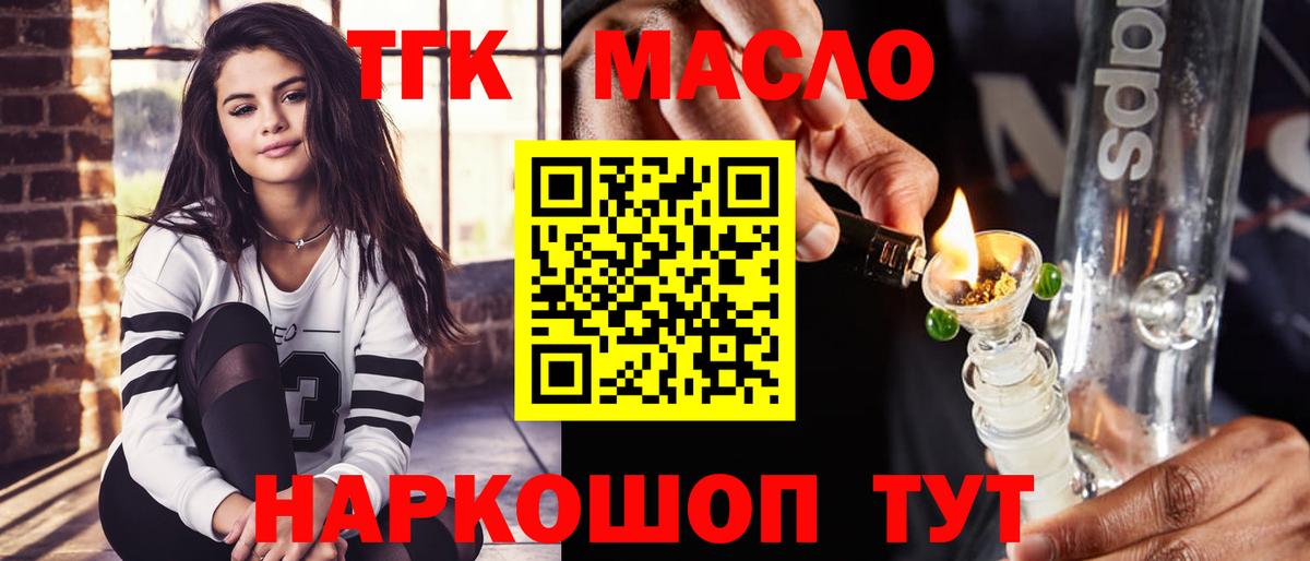 Дистиллят ТГК концентрат Котовск